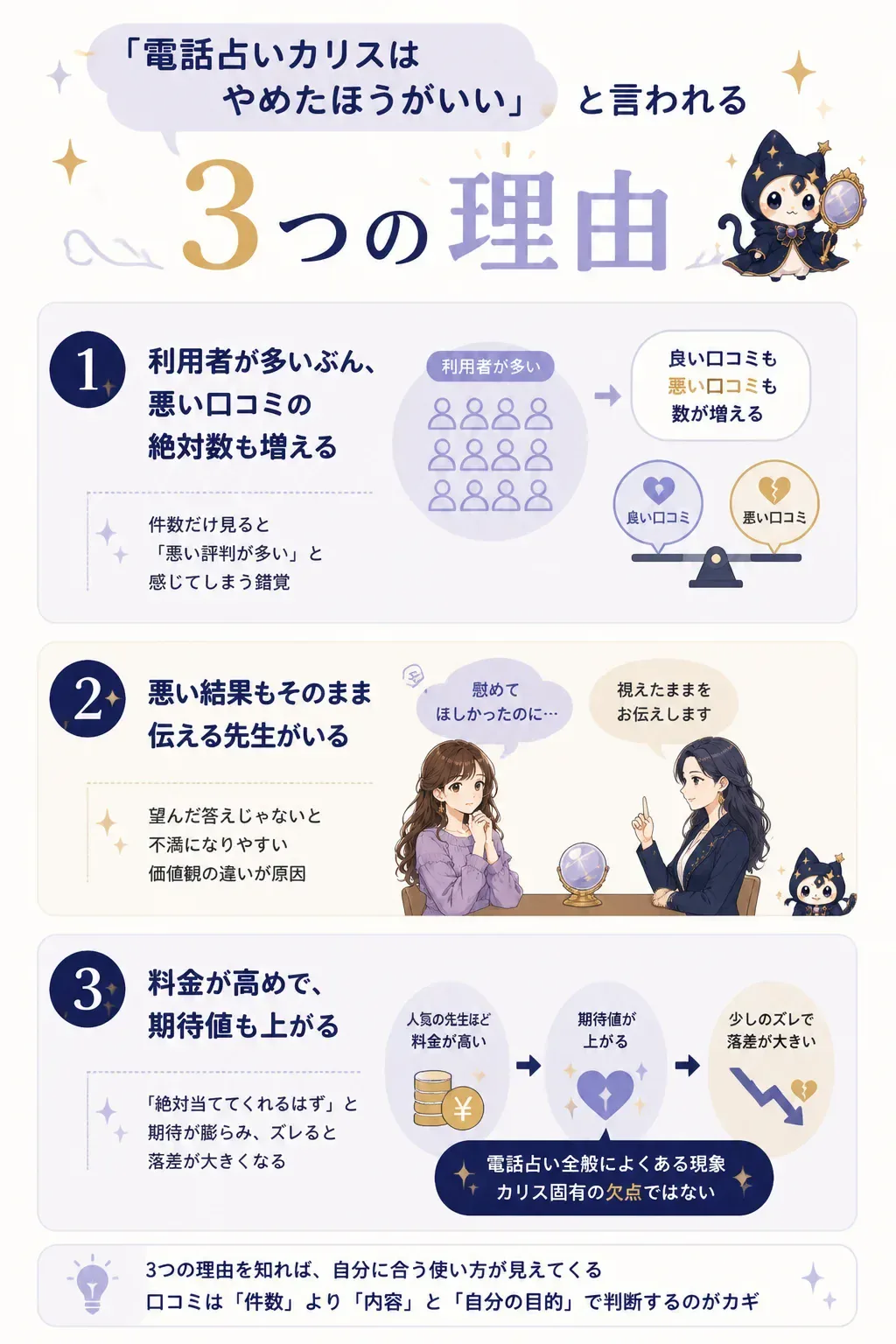 やめたほうがいいと言われる3つの理由をまとめた図解