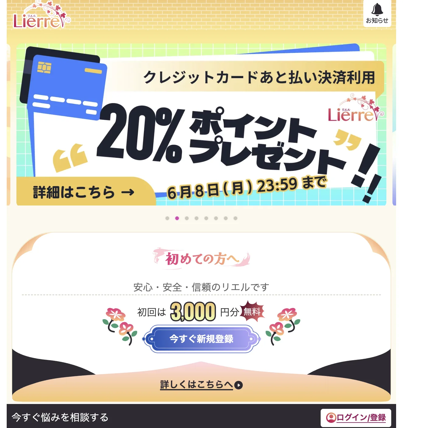 リエル