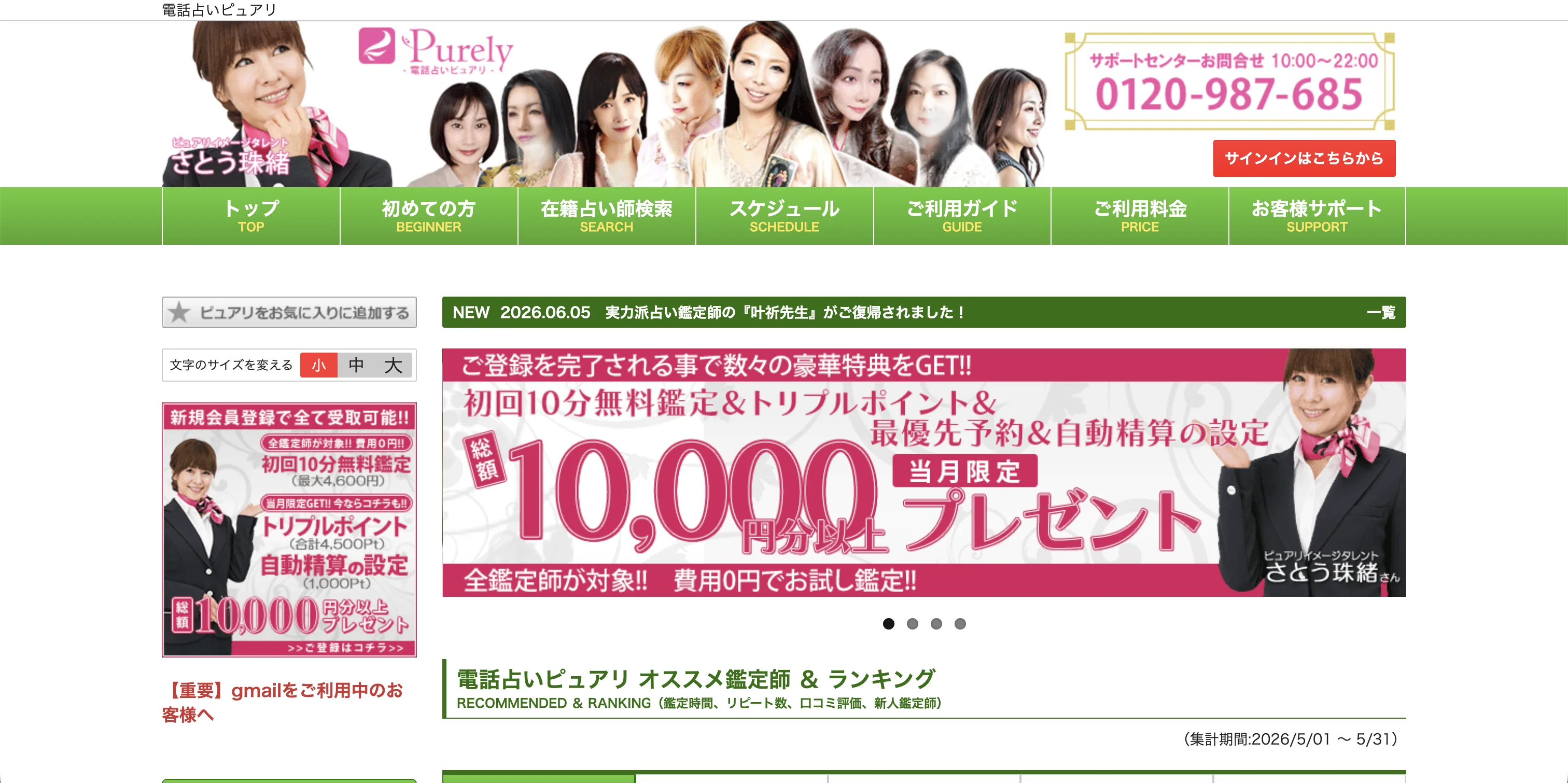 ピュアリ