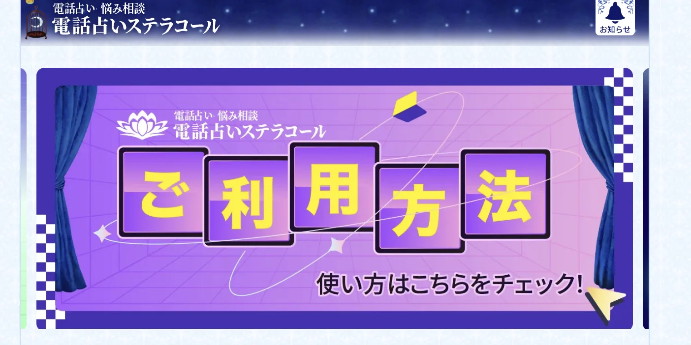 ステラコール